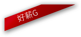 洞察市場先G