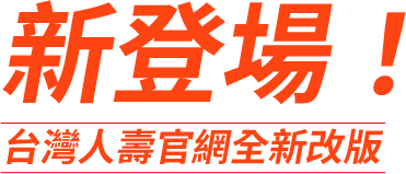 新登場