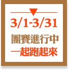 比賽熱烈進行中