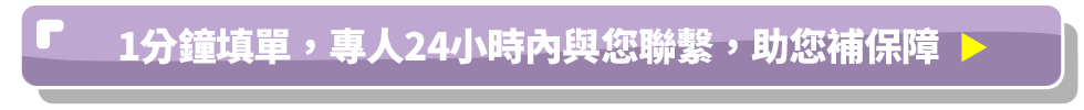 前往保險推薦站