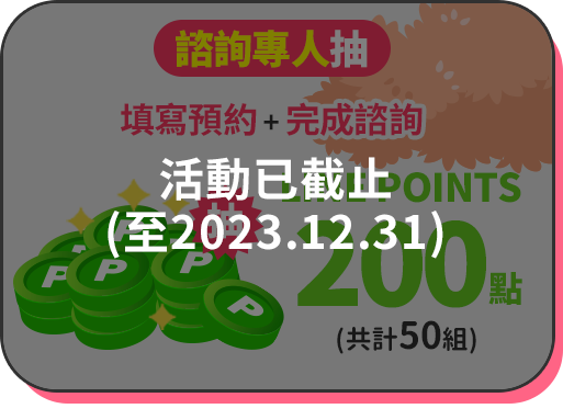 預約抽background