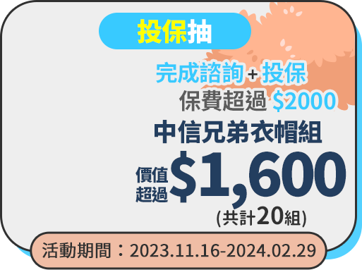 預約抽background