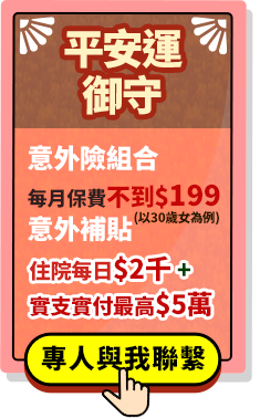 平安運