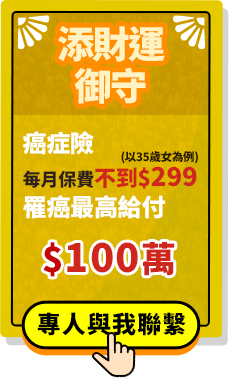 添財運