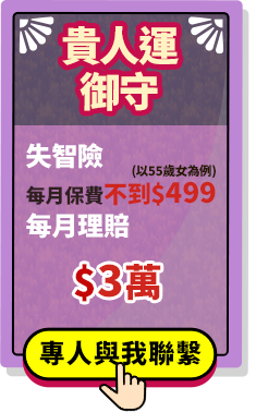 貴人運