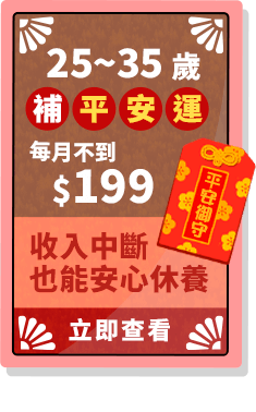 平安運