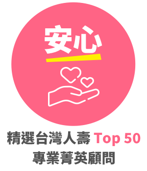 安心