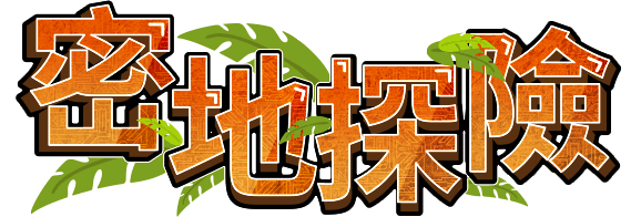年金秘保