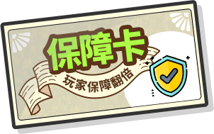 保障卡
