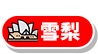 香港