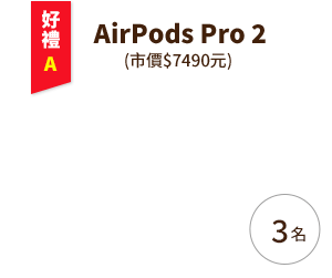 AirPods Pro 2