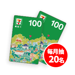 禮券500元