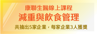 第1名：禮券5萬元+獎盃+種數感謝狀