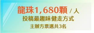 第1名：禮券5萬元+獎盃+種數感謝狀