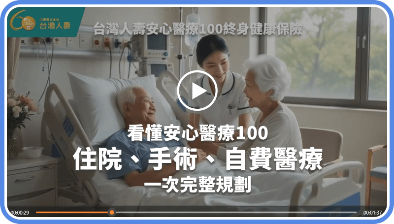 立即觀看影片