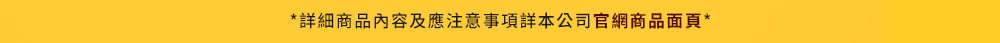 活動詳情以公司在活動網頁公告辦法為準；以上獎項及優惠內容係由合作廠商提供，非屬保險契約權利義務之一部分，本公司與合作廠商間無代理或類似關係。