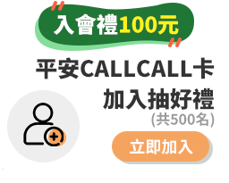 立即加入