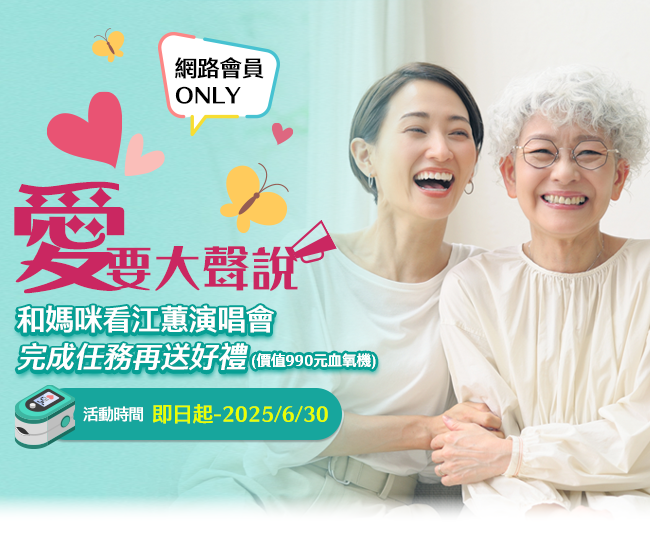 愛要大聲說