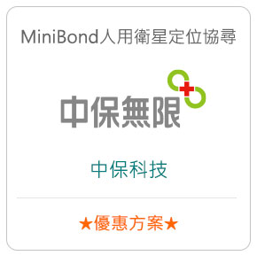 智慧家庭守護－中保科技
