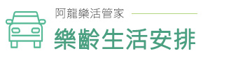簡介照片