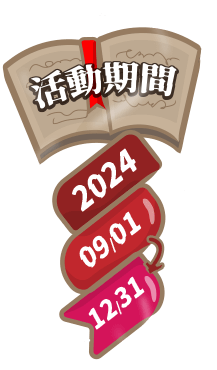 活動期間