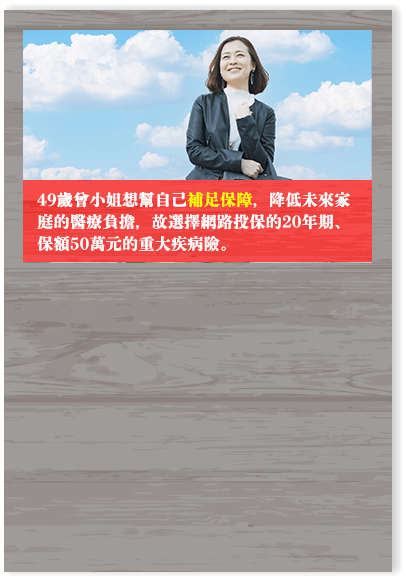 重大疾病險