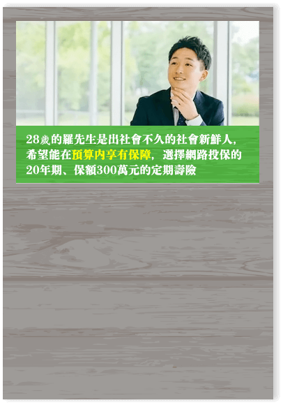 定期壽險