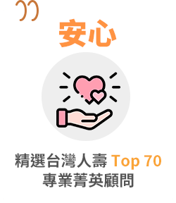 安心