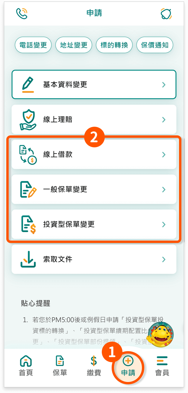 申請說明圖