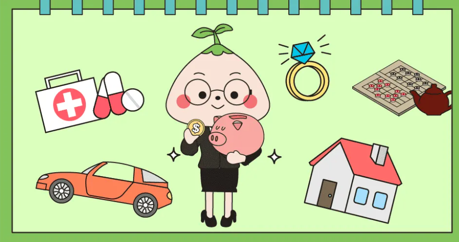 人生各階段，理財課題大不同！