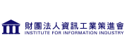 資訊工業策進會