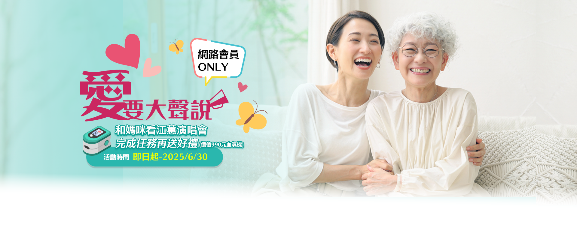 愛要大聲說～分享心得送血氧機
