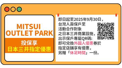 MITSUI OUTLET PARK