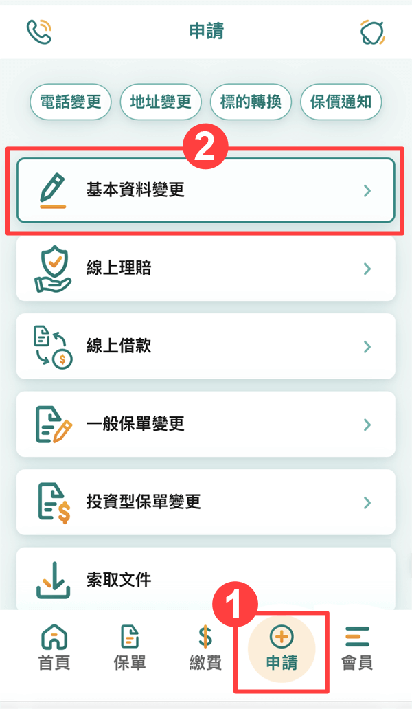 登入網路會員專區，點選申請 → 基本資料變更 → 電子化通知服務