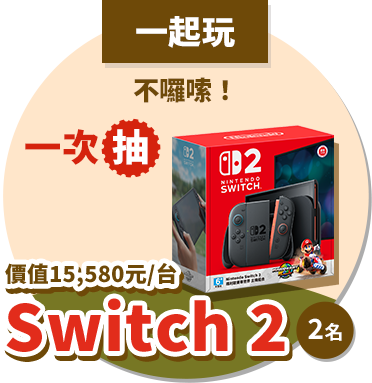 Switch 2