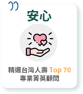 安心