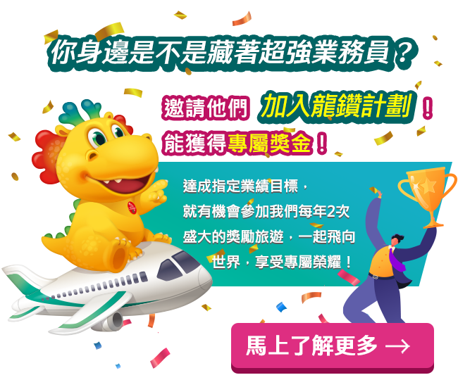 獎勵專區