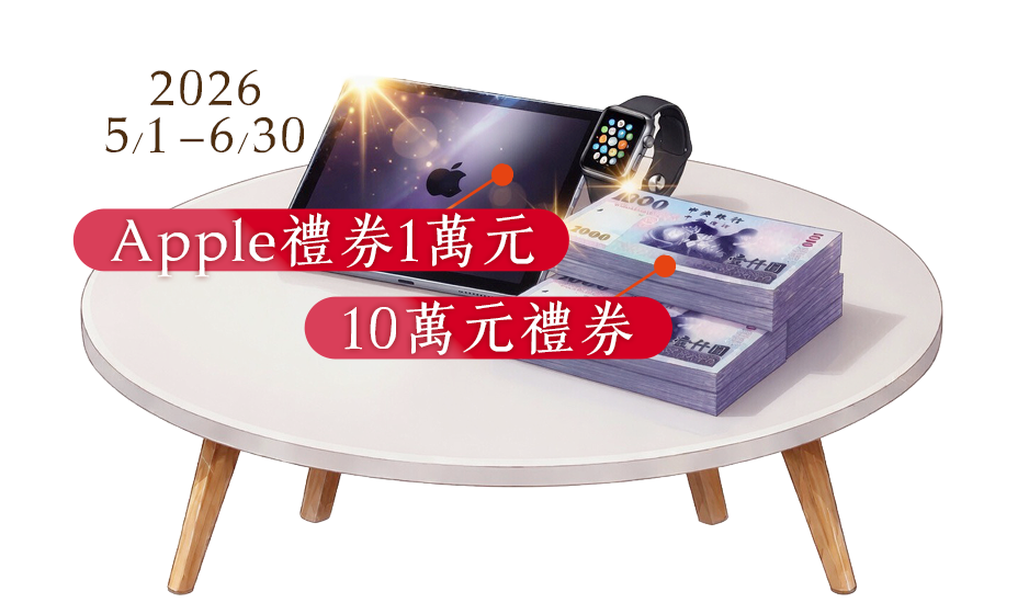 獎品