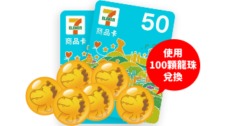 LINE POINTS 30點