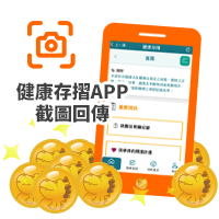 健康存摺APP截圖，抽1000顆龍珠
