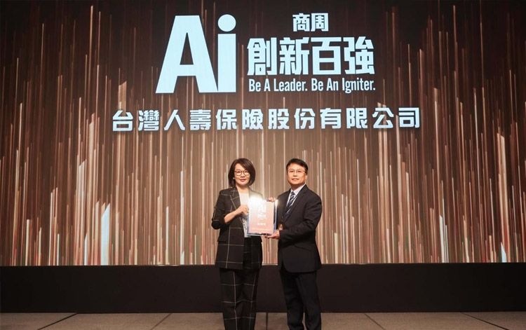 台灣人壽AI智能質檢 榮獲商周《AI創新百強》大獎 台灣人壽AI智能質檢 榮獲商周《AI創新百強》大獎
