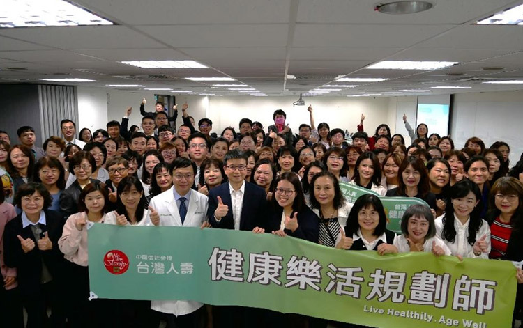 台灣人壽培育「健康樂活規劃師」 保險、康養一把罩 台灣人壽培育「健康樂活規劃師」 保險、康養一把罩