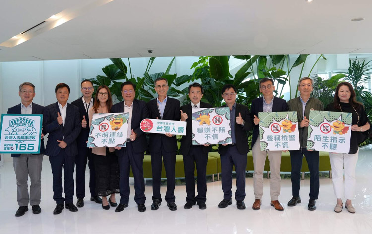 台灣人壽董事座談 高階主管總動員強化識詐反詐力 台灣人壽董事座談 高階主管總動員強化識詐反詐力