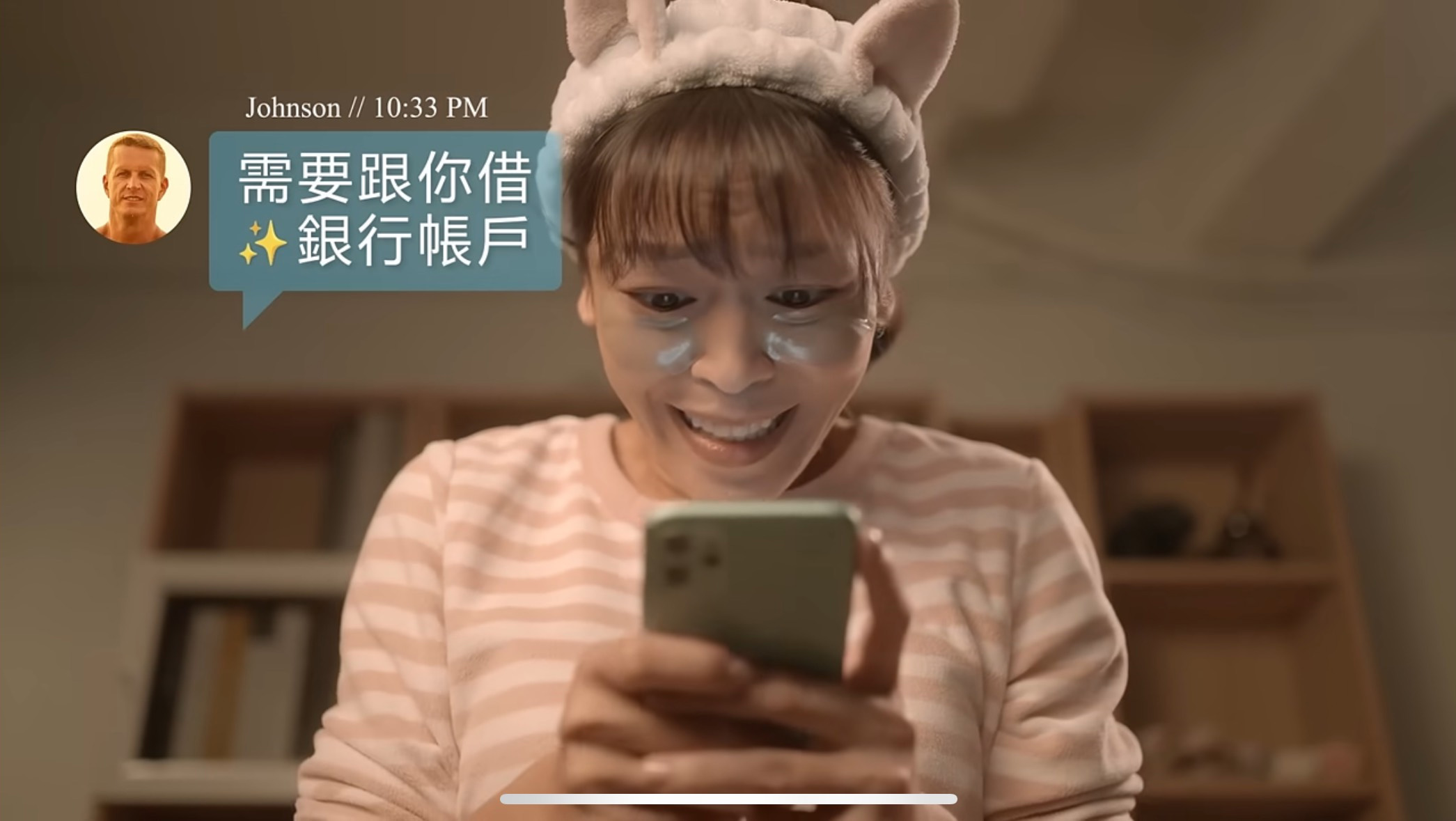 【全民反詐騙】 愛情詐騙篇