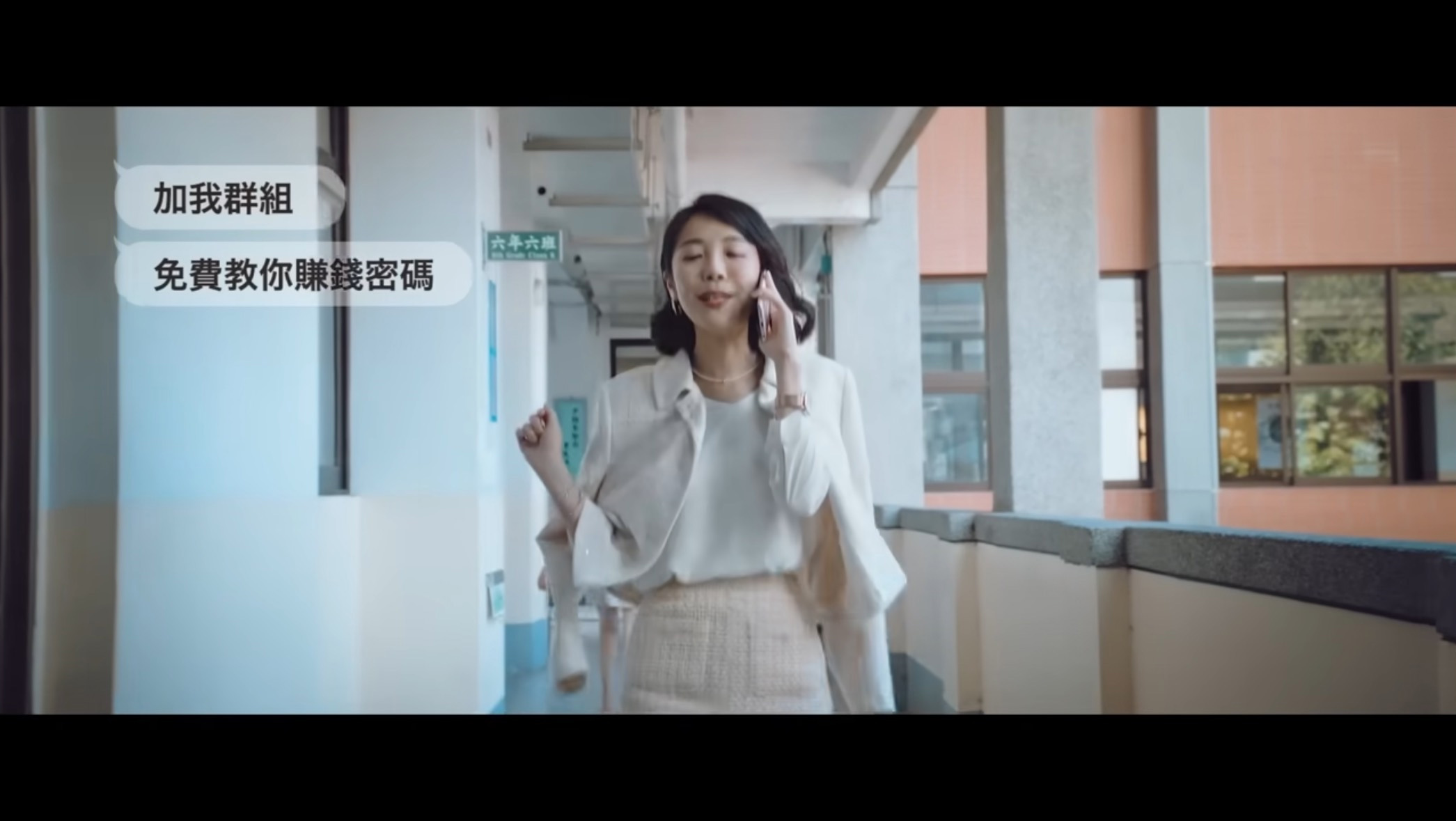 【防範金融投資詐騙】 甜蜜蜜篇