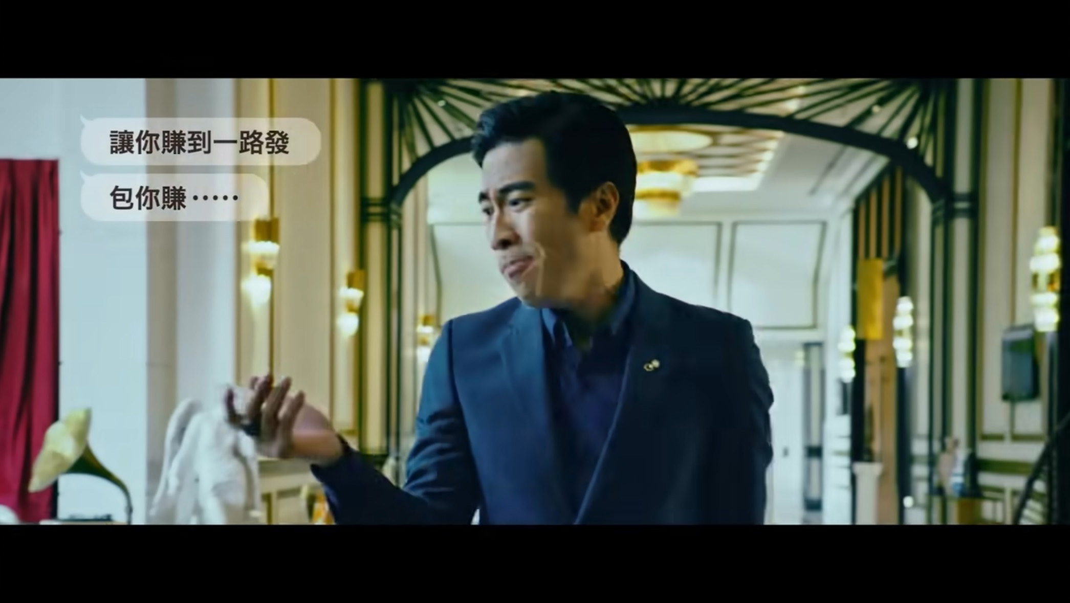 【防範金融投資詐騙】 包你賺篇