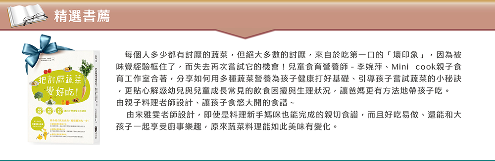 精選書籍~保戶讀樂趣購書優惠