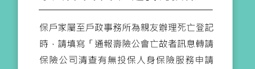 安心服務2：多管道理賠申請，服務好安心