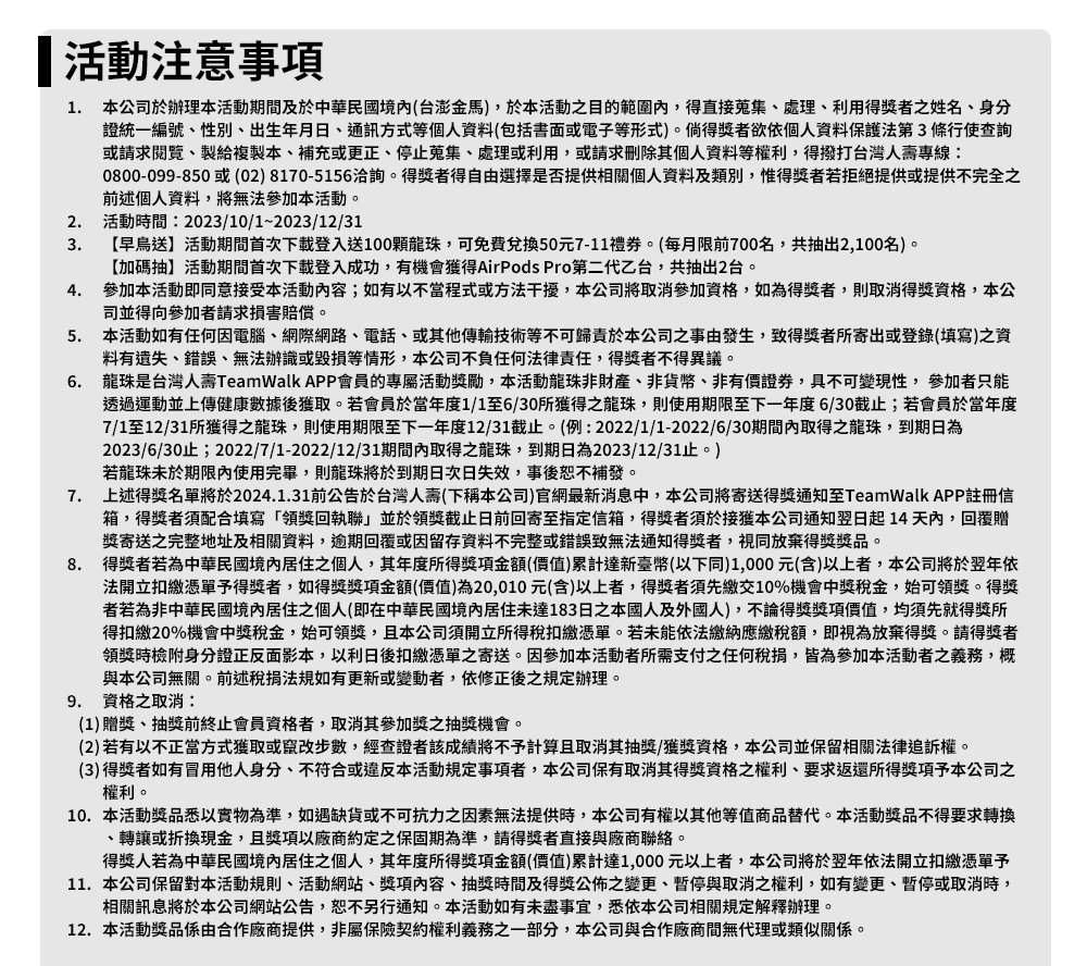 活動辦法