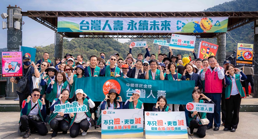 實踐永續家園　台灣人壽志工日月潭淨潭
